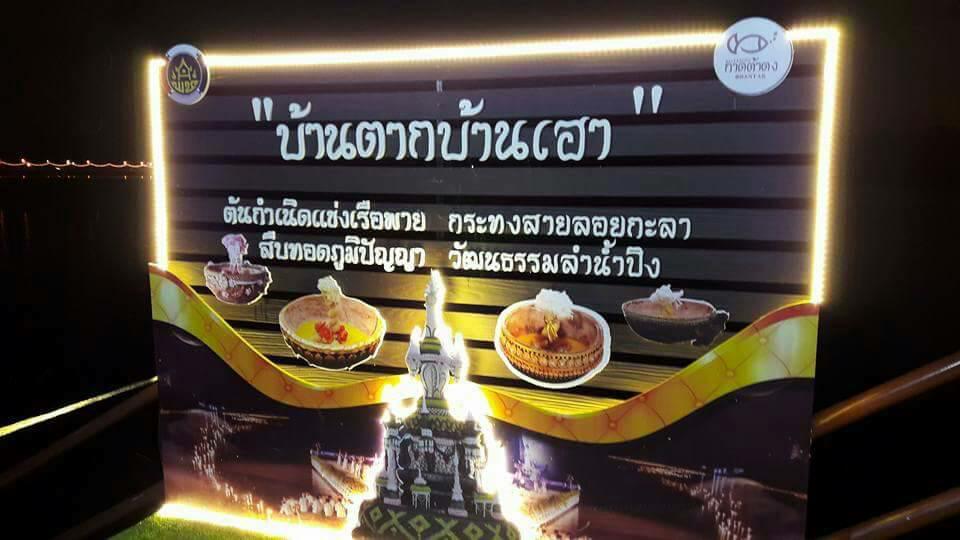 Bansuansiriwat Ban Tak Exterior foto